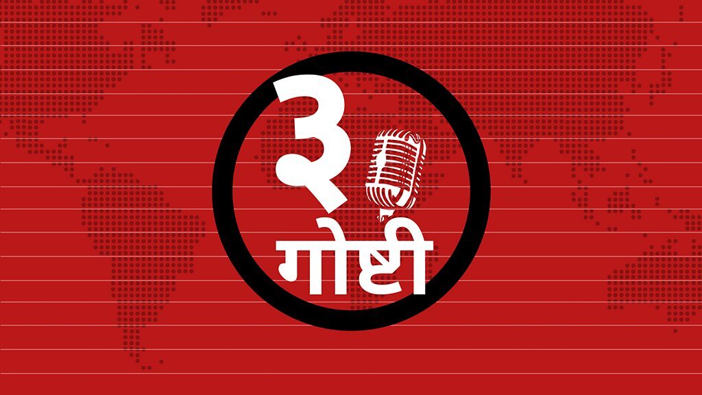 bbc marathi